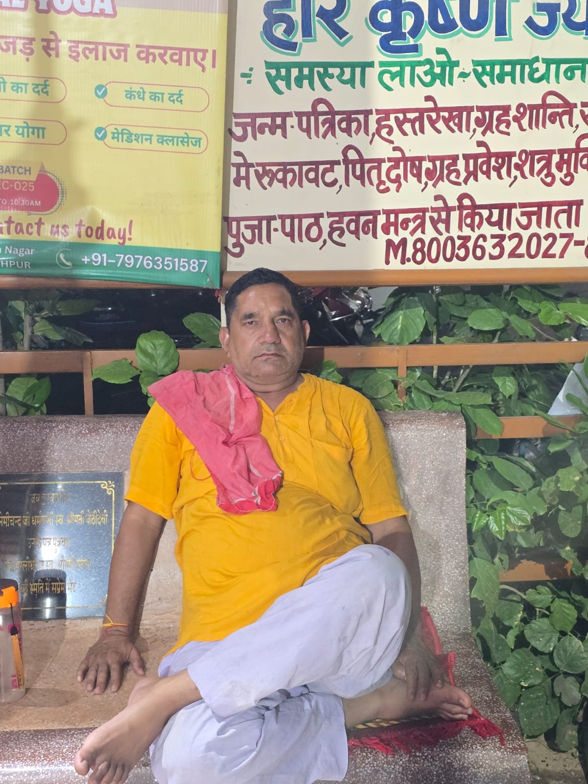 Pooja Path